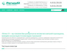 Tablet Screenshot of insur-region51.ru